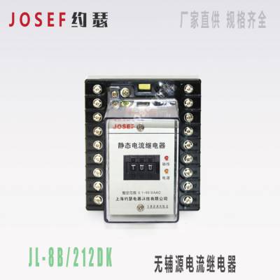 JOSEFԼɪ JL-8B/212DK޸Դ̵ Χ0.5~60Aɵ 以ʹ