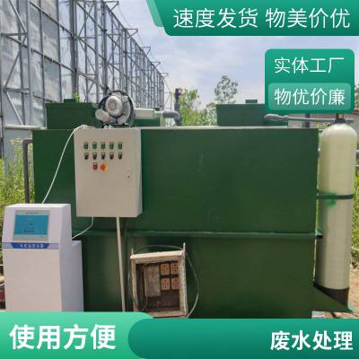 水产品加工废水处理设备 MBR一体化污水处理设备厂家 泽宇定制