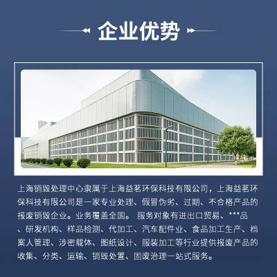 安全 产品仓库 文件 货运 流程清晰 提供方案 销毁合同中心