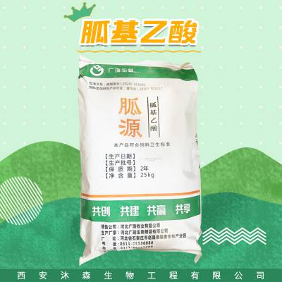 广瑞胍源食品级饲料级胍基乙酸 饲料添加剂 营养增补剂