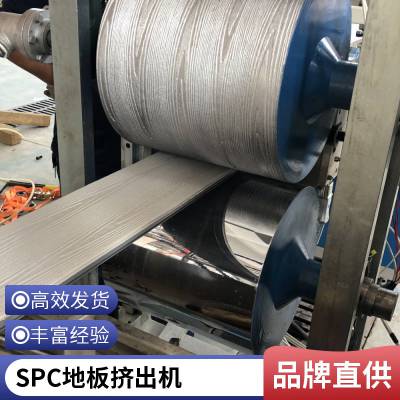瑞尔机械 PVC木塑地板生产设备 塑料PE木塑地板挤出生产线