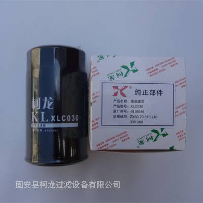 厂家供应柯龙XLC030柴油滤芯 KHH10030，4616544，31945-84040，ME056670日立挖掘机柴油滤芯