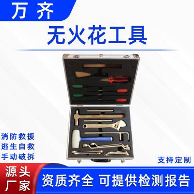 手动破拆无静电铜制扳手无火花工具组消防救灾堵漏套装磁压工具