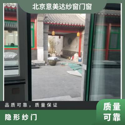 隐形纱门 意美达牌卷帘防蚊隐藏纱窗门 平开推拉门安装侧拉门纱通风