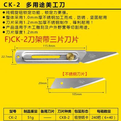 中通包邮日本OLFA 欧发 CK-1 CK-2 不锈钢美工刀 园艺刀 锋利