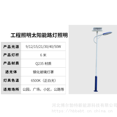 路灯太阳能板多钱 河北南宫工程道路照明太阳能路灯