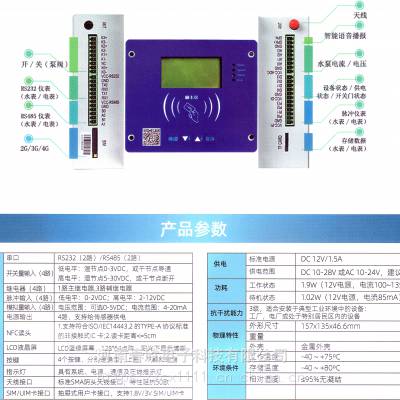 农网灌溉水利信息化 智能计费终端HS-6710/G 水井能耗监测 GPRS超声波阀控远传水表