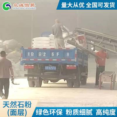 北京天然石粉_易清洁天然石粉耐水_面层天然石粉市场价