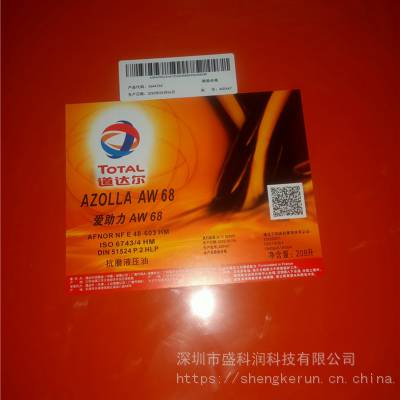 供应批发工业液压系统油 道达尔AZOLLA AW 46抗磨液压油