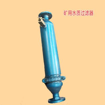 DN125SKFL反冲洗过滤器 ZCL-16寸矿用过滤器