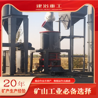 上海建冶重工供应SCM9024建冶超细磨粉机整套时产5500吨石料加工机制砂微粉磨产线厂家