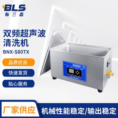 BNX-S80TX ɭ˫Ƶϴ