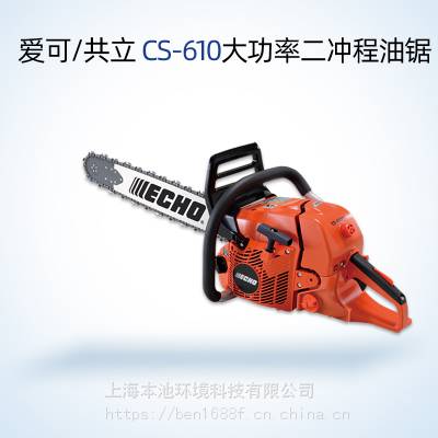 ECHO/;CS-610 20緥ľ;