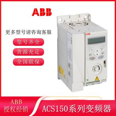 ABBƵACS150-03E-07A3-4ϵле3KW 380vһȨ