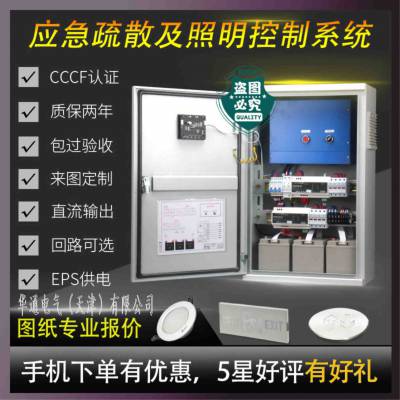 HZ-TXM-ZLR A型应急照明集中电源ZX-D-1KVA-24V