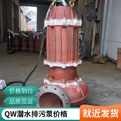 WQ潜水排污泵 400QW无堵塞移动式污水提升泵 立式污泥回流泵