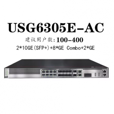 企业级防火墙 USG6305E-AC 含交流电源 含SSL VPN 100用户