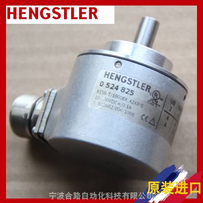 供售HENGSTLER 0566295 AC58/1212AS.41SCD编码器亨士乐