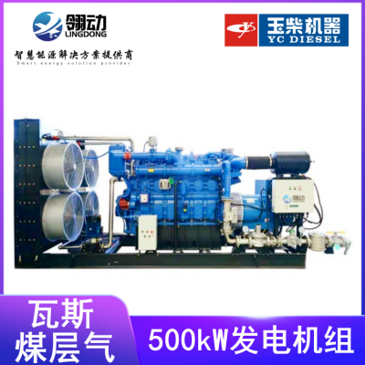 玉柴500kw千瓦煤层气瓦斯发电机组 贵州遵义煤矿项目高效运行