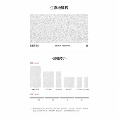 通体PC砖厂-杭州通体PC砖-合肥汉永|质量过硬(查看)