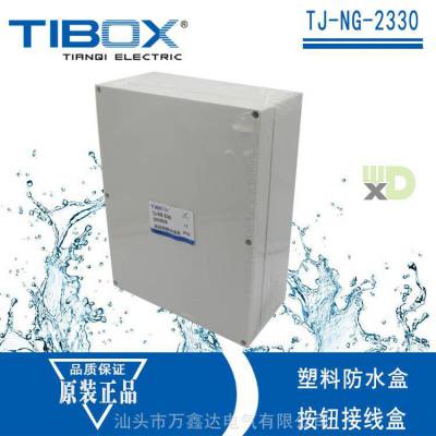 TIBOXTJ-NG-2330absˮӽߺ 23030090mm