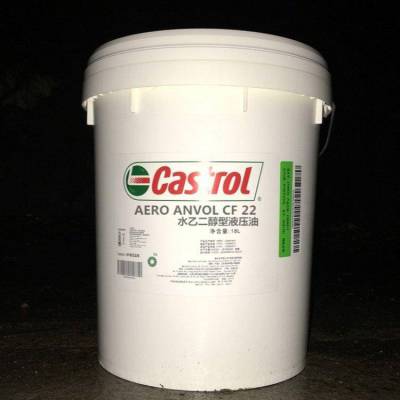 嘉实多水基液压液CASTROL AERO ANVOL CF22水乙二醇型液压油 18L