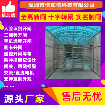 倍加信抗风耐压人行道全高闸上门安装机场十字转闸BJXZ1219