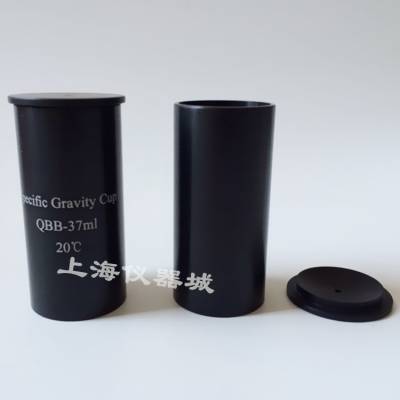 QBB比重杯 37ml 涂料比重杯 涂料密度杯37ml