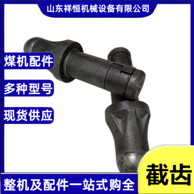 矿用U95-30硬岩截齿 采煤机滚筒安装镐型齿齿座 切割时不产生火花