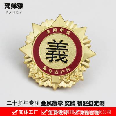 金属徽章定做胸章定制纪念校徽礼仪企业司徽商务胸针制作纪念币