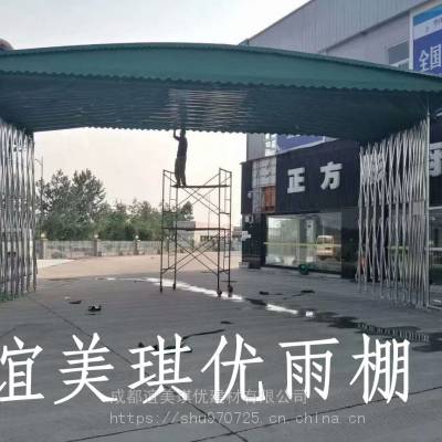 重庆北碚专业生产活动雨篷【成都谊美琪优厂家供应】