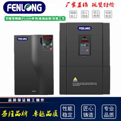 FENLONG¡FL500-220KW/380VͨͱƵ-ϸ