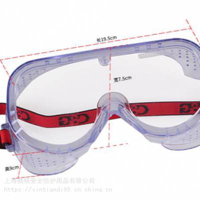 上海诚格-PPE个人防护-安全护目镜极限款GOggPro-Clsc-300-款式可选
