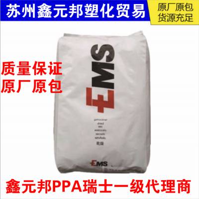 PA12瑞士EMSTR-90食品级 聚酰胺 光学应用 中国总代理商