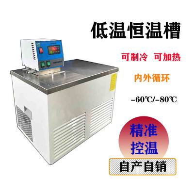 河北恒温槽生产厂家 JW-1010循环式恒温槽 10L低温恒温水槽