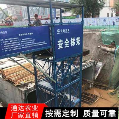 中交高铁安全防护梯笼 重型箱式梯笼 地铁施工安全梯笼 通达定制