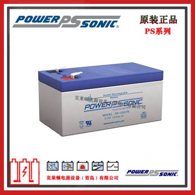 法国PowerSonic蓄电池PS-1230VdS FR 12V3.40AH ***仪器 医疗设备***