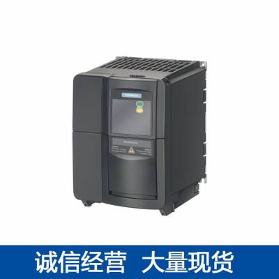 西门子变频器MM420 6SE6420-2AD25-5CA1/0 5.5KW 380V