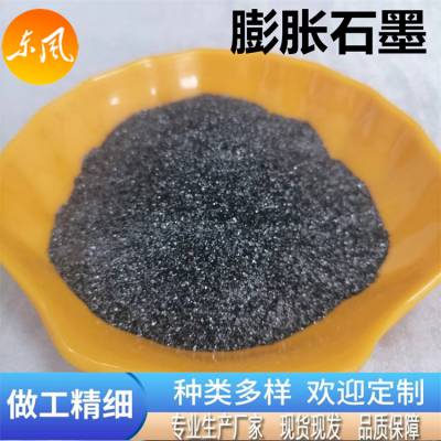 膨胀石墨粉涂料润滑用导电铸造工业材料 油田钻井 膨胀250倍