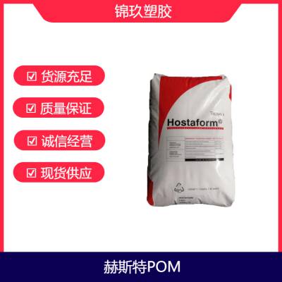 供应美国杜邦 100AF 高粘度 加TEFLON3纤维 POM 塑胶原料