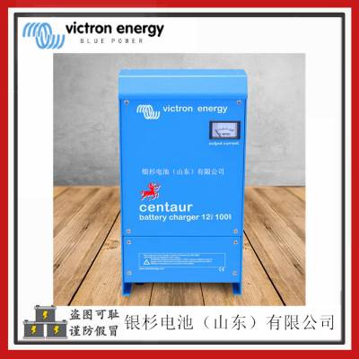 Victron energy Centaur Charger12/100(3)