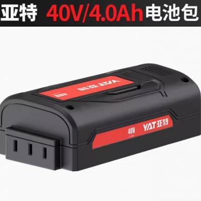 YAT亚特40V/4.0Ah锂电池 园林电锯 手提式割草机配件