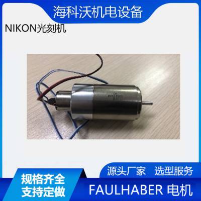 NIKON尼康光刻机专用电机ETC-266206FAULHABER福尔哈贝