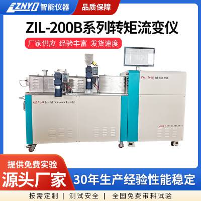 ZJL-200B 转矩流变仪 积木式平行双螺杆挤出机