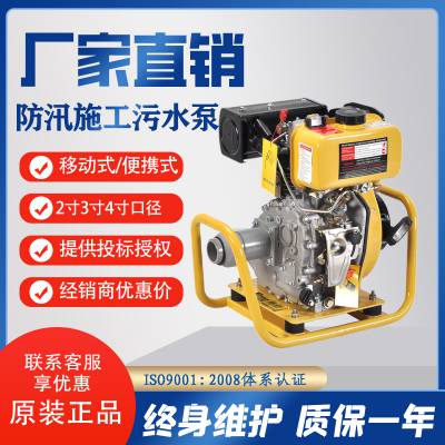 伊藤动力/YITENG 3寸柴油机污水泵 YT30DP-W 手启动