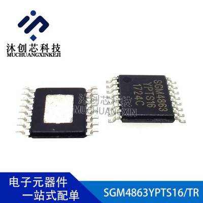 SGM4863YPTS16/TR TSSOP-16 音频功率放大器 SGMICRO圣邦微