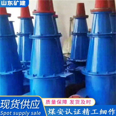 矿用聚氨酯水力旋流器 细沙分离器 泥沙浓缩回收机 防磨耐腐蚀
