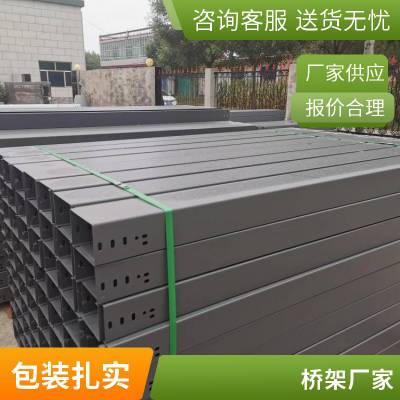 热浸锌桥架 热镀锌槽式桥 架封闭式防腐蚀钢制金属线槽 昱丰德定制