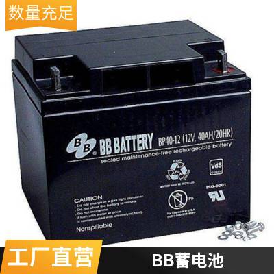 原装正品 美美蓄电池BP3.6-12 12v3.6ah 消防应急 ups电源