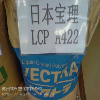 日本宝理 LCP LAPEROS A230 液晶聚合物